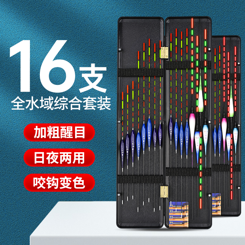 16支装鱼漂高灵敏垂钓鲫鲤鱼漂盒套装全水域通用醒目鱼漂浮漂套装