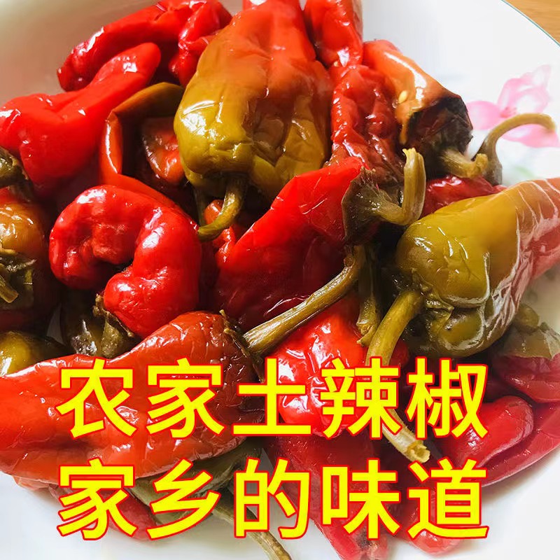 安徽安庆太湖大别山新鲜咸辣椒500g包邮