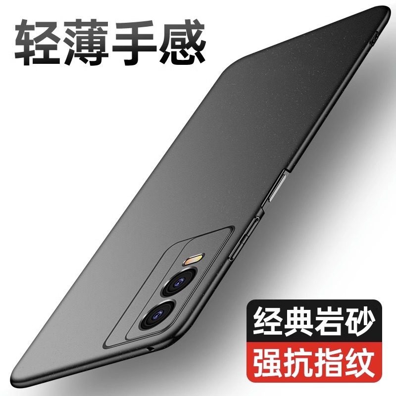 【超薄磨砂+防指纹手汗】适用于VIVO Y76S超薄磨砂手机壳防摔岩砂