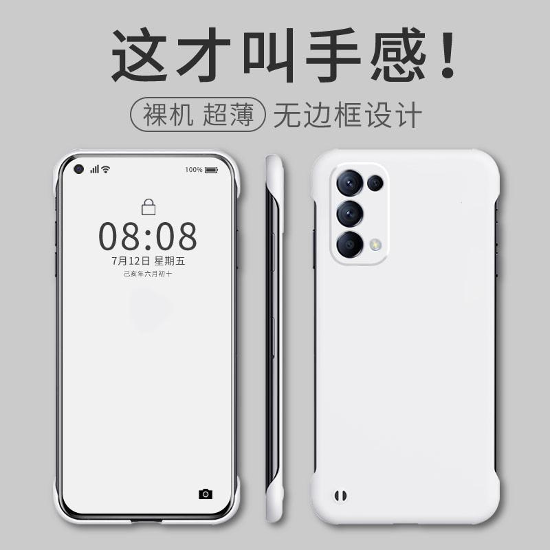 适用于OPPO Reno5 Pro手机壳无边框亲肤裸机超薄散热防摔保护套