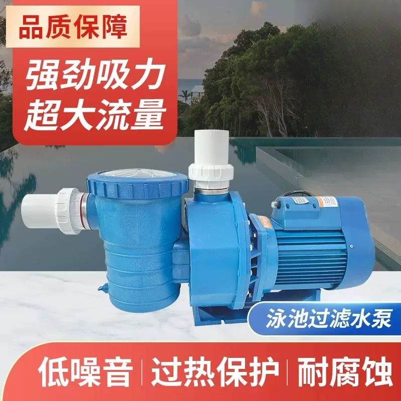 游泳池循环水泵带毛发聚集过滤器水疗按摩鱼池水泵吸污机泳池设备