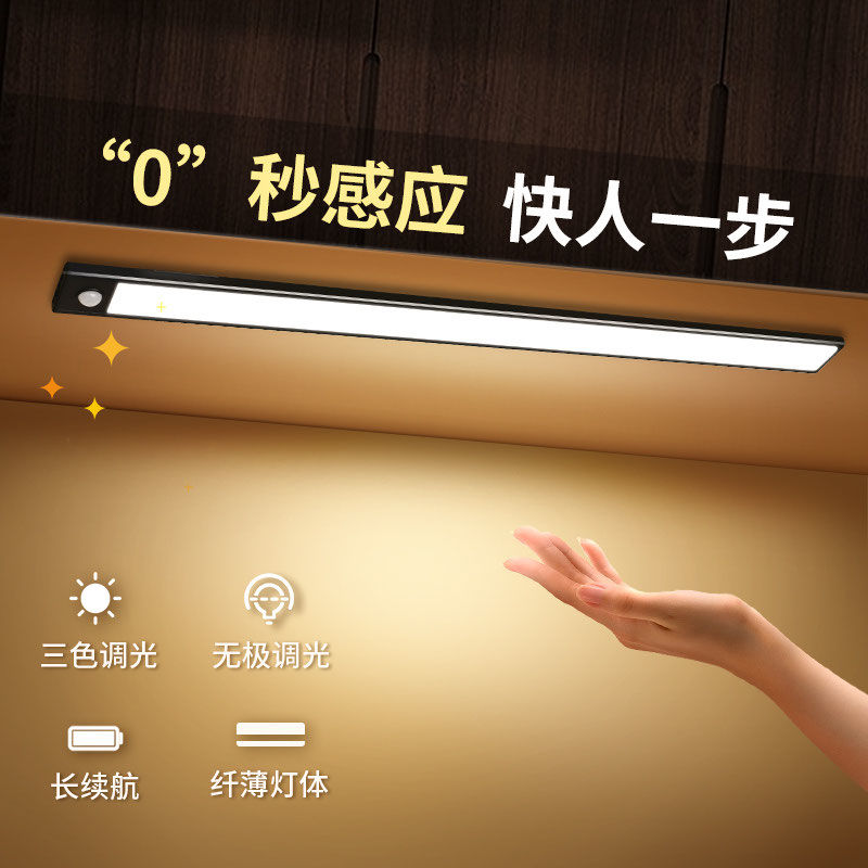 LED人体感应灯带灯条免接线充电厨房衣柜灯带无线自粘磁吸橱柜灯.