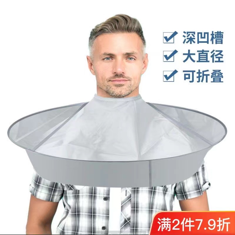 自己剪头围兜斗篷家用大人剃头发神器布成人理发不沾发儿童围裙衣