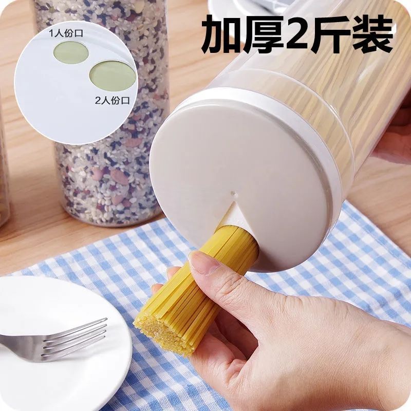 厨房装面条的盒子面条收纳桶塑料挂面盒家用大容量食品密封收纳盒