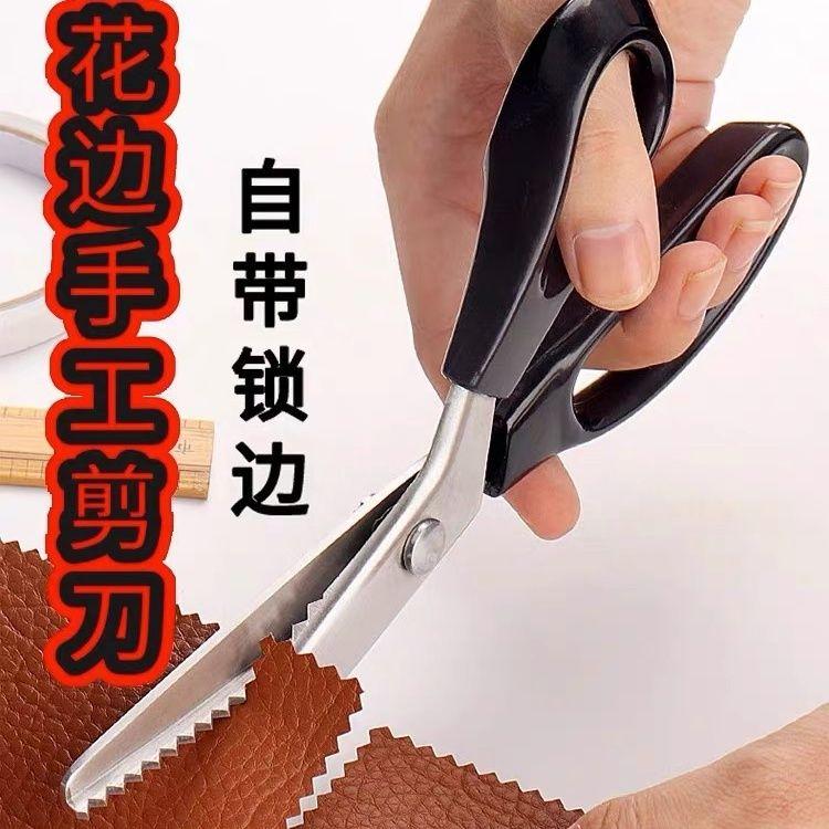 花边剪刀家庭手工DIY三角型锯齿裁缝锁边剪刀花边剪波浪剪裁布剪-