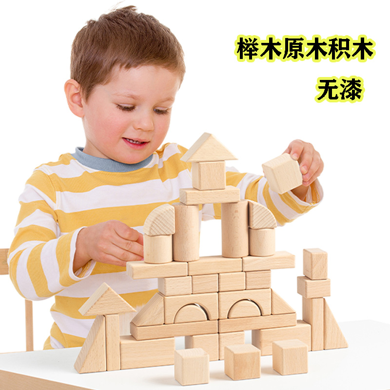 婴儿可啃咬积木原木无漆木头宝宝早教拼装幼儿童益智玩具1一2岁3