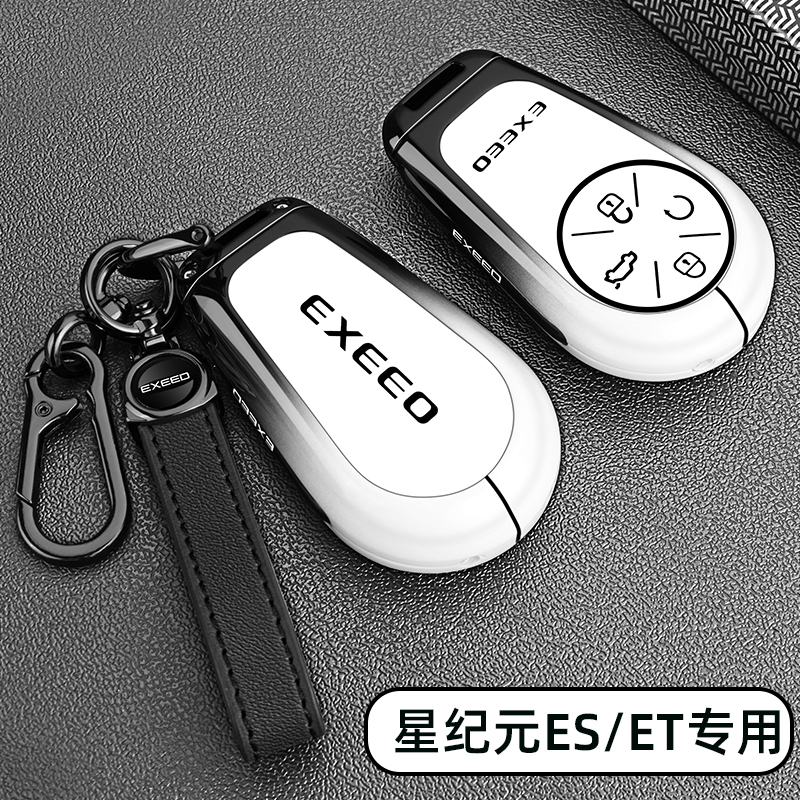2024新款星途星纪元ES钥匙套星纪元ET汽车NFC卡片专用金属扣壳男