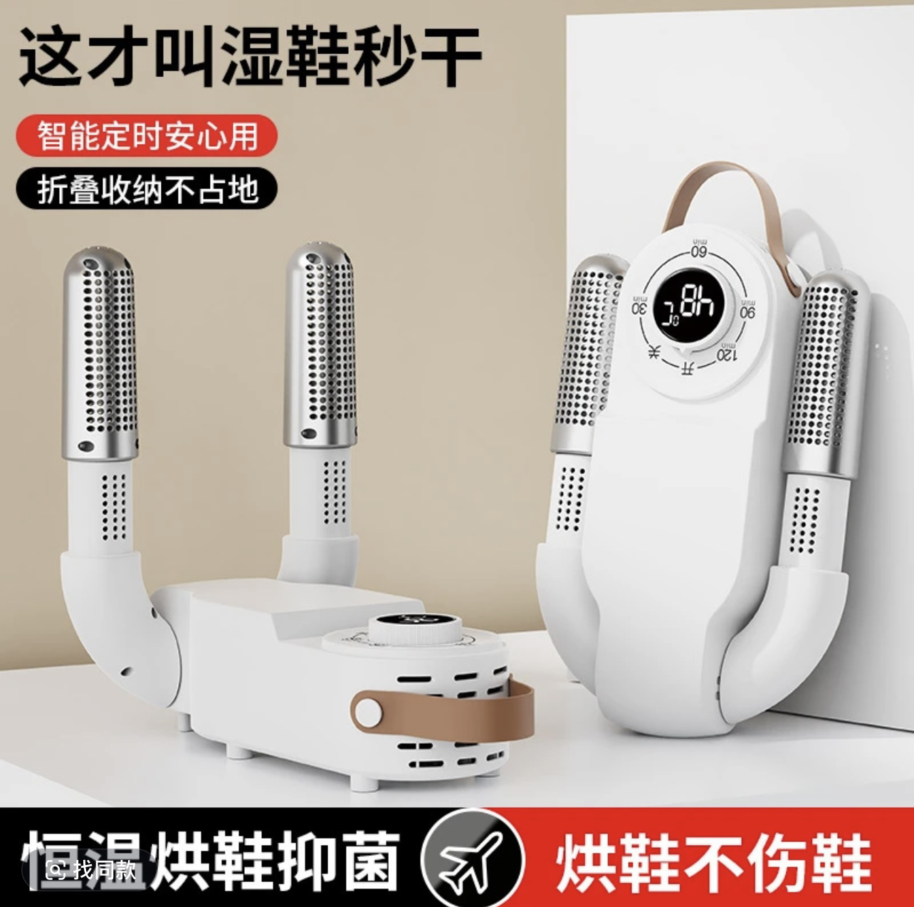 新款鞋子烘鞋器杀菌除臭神器烘干器可定时干鞋器新款干湿两用鞋子