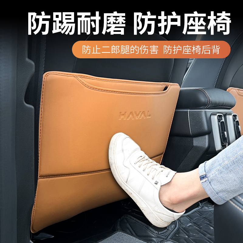 21-26款哈弗一代大狗座椅防踢垫后排儿童防护皮车门内饰升级改装