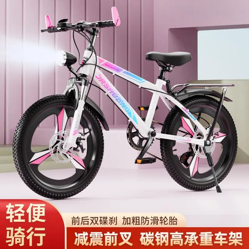青少年自行车男女孩中大童学生单车18/20/22/24寸减震变速山地车