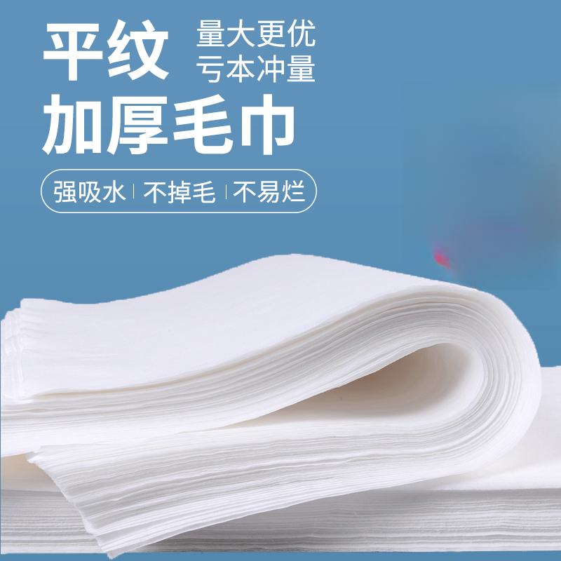 一次性足浴巾毛巾美容院纸巾美发店专用足疗店擦脚布巾洗脚无纺布