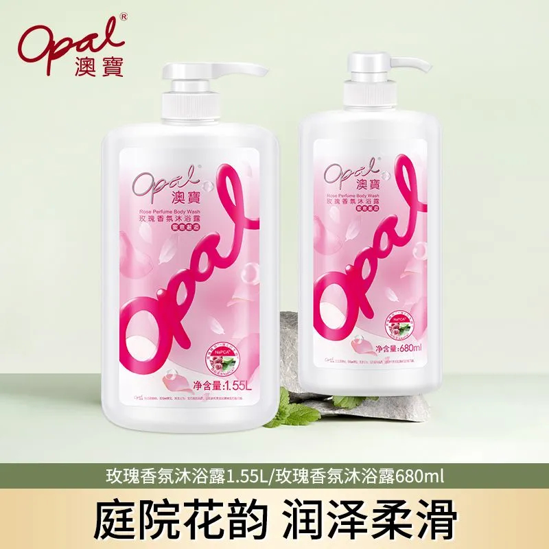 澳宝玫瑰香氛沐浴露持久留香保湿滋润肤男女香氛沐浴液680g/1550g