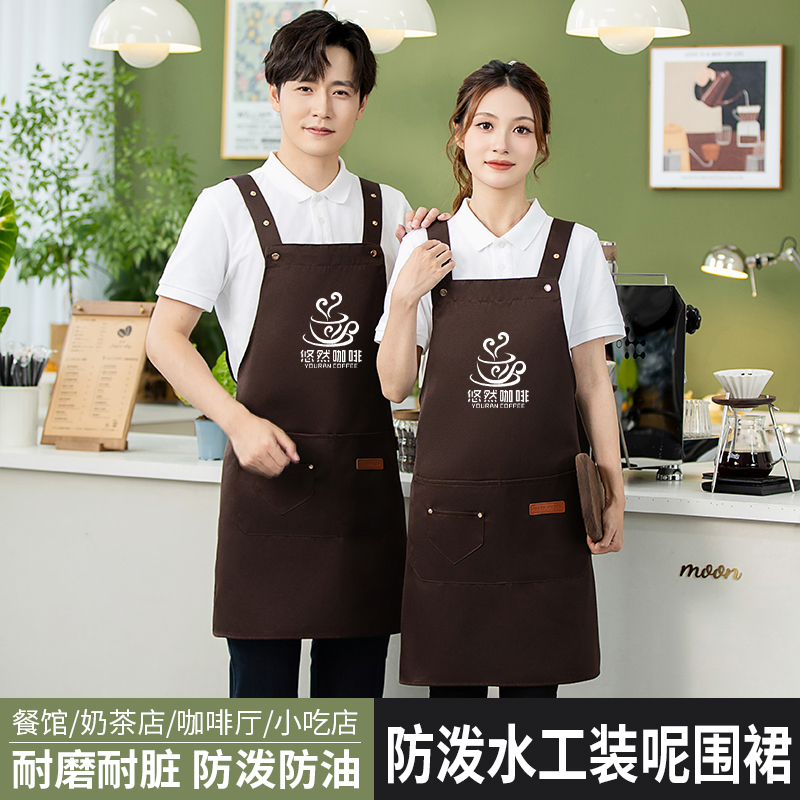 围裙定制logo印字防水咖啡花店超市餐饮服务员火锅店工作服围腰