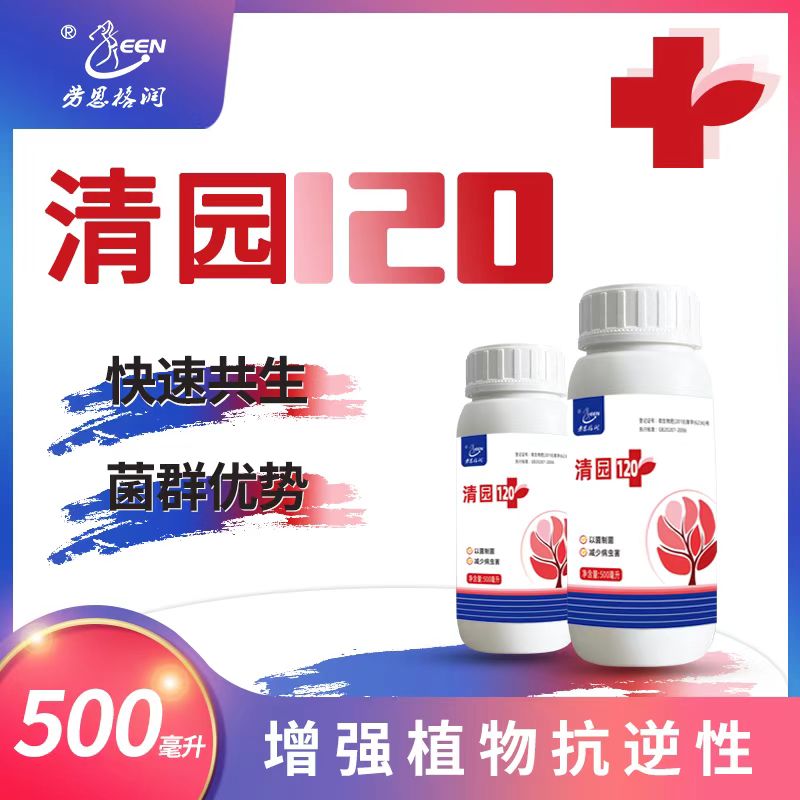 清园果树大树园林绿篱草坪适用