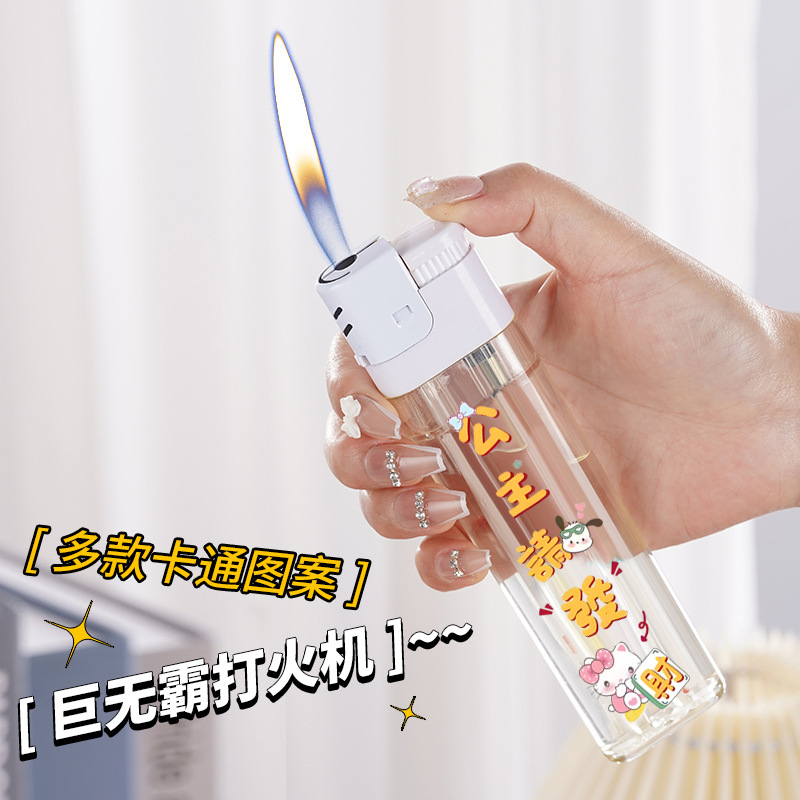 公主请发财巨无霸超大号打火机一只用一年大容量个性创意打火机