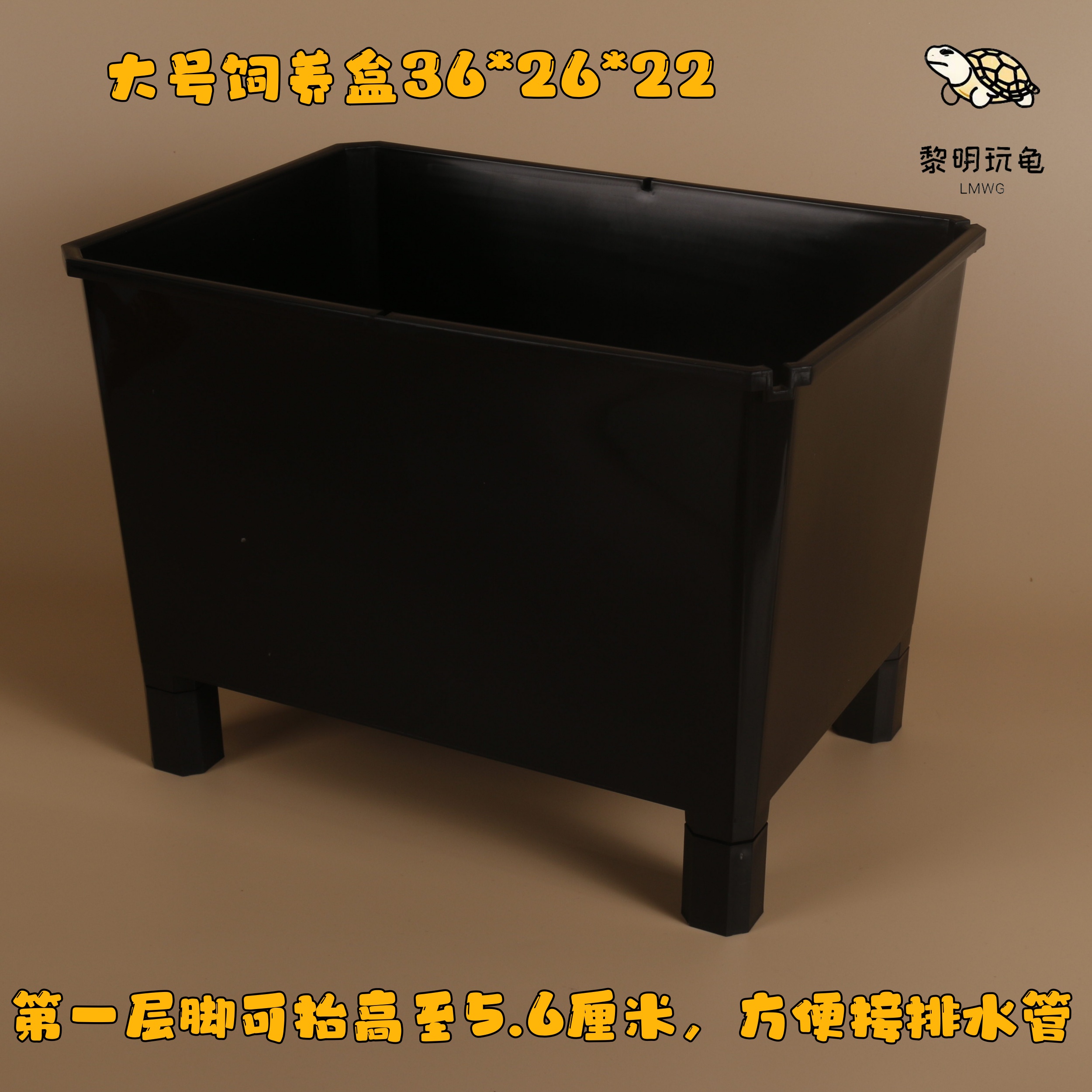 大号饲养盒+沉淀板可接排水乌龟发色盒适合蛋龟宠物乌龟饲养盒
