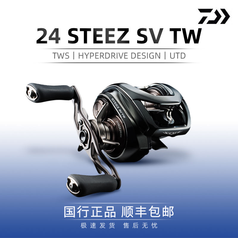DAIWA/达亿瓦24款STEEZ水滴轮四弟子远投海钓CT SV鱼轮HLC史帝兹