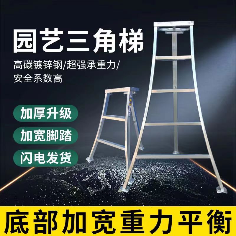 更宽更稳果园三角梯底部加宽园林修剪采摘加厚高碳镀锌梯新款超稳