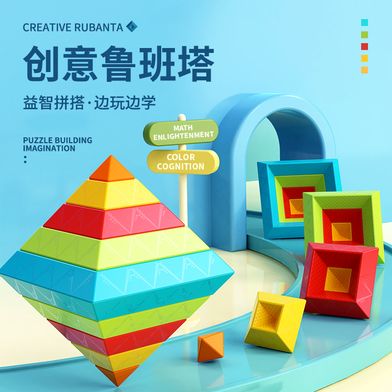 百变积木塔鲁班塔立体造型拼搭积木搭建榫卯结构积木