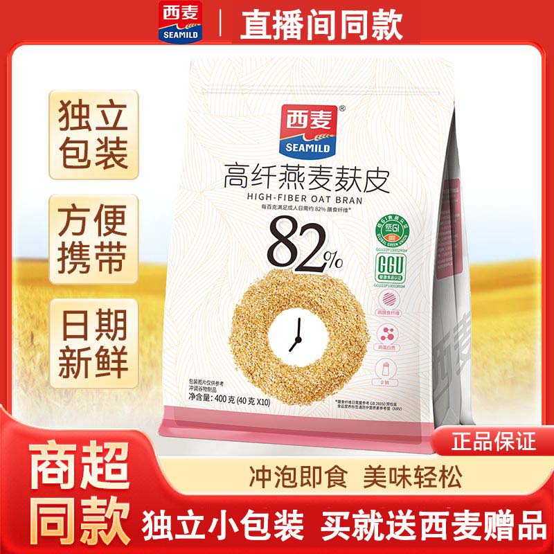【蒋欣推荐】西麦燕麦麸皮独立小包装纯粗粮谷物麸粉澳洲进口燕麦片