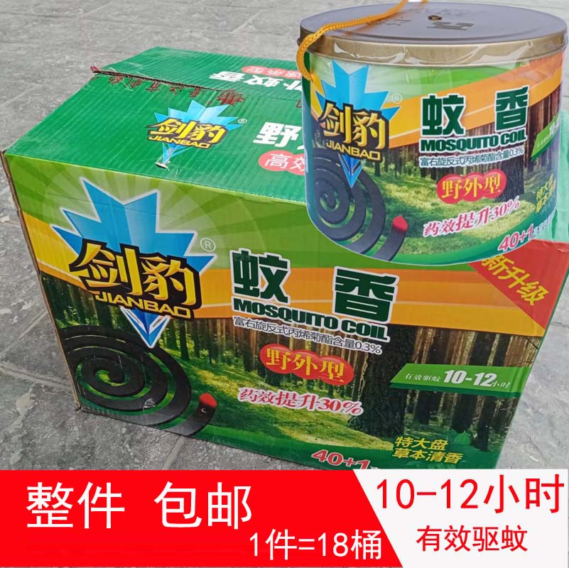 老牌子家用强效蚊香整箱批发野外专用加大防蚊商场家庭装驱蚊盘香