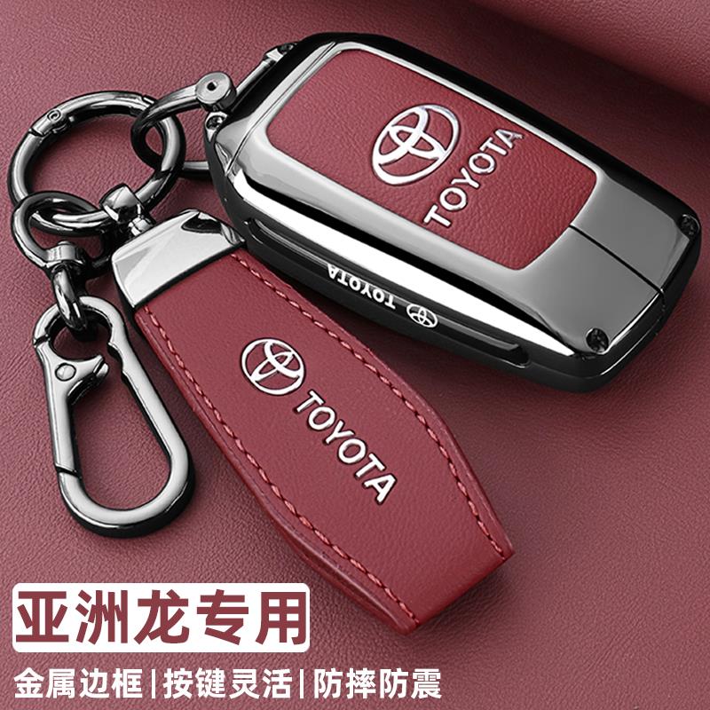 2024款丰田亚洲龙钥匙套19-24新专用双擎豪华版车高级感金属扣壳