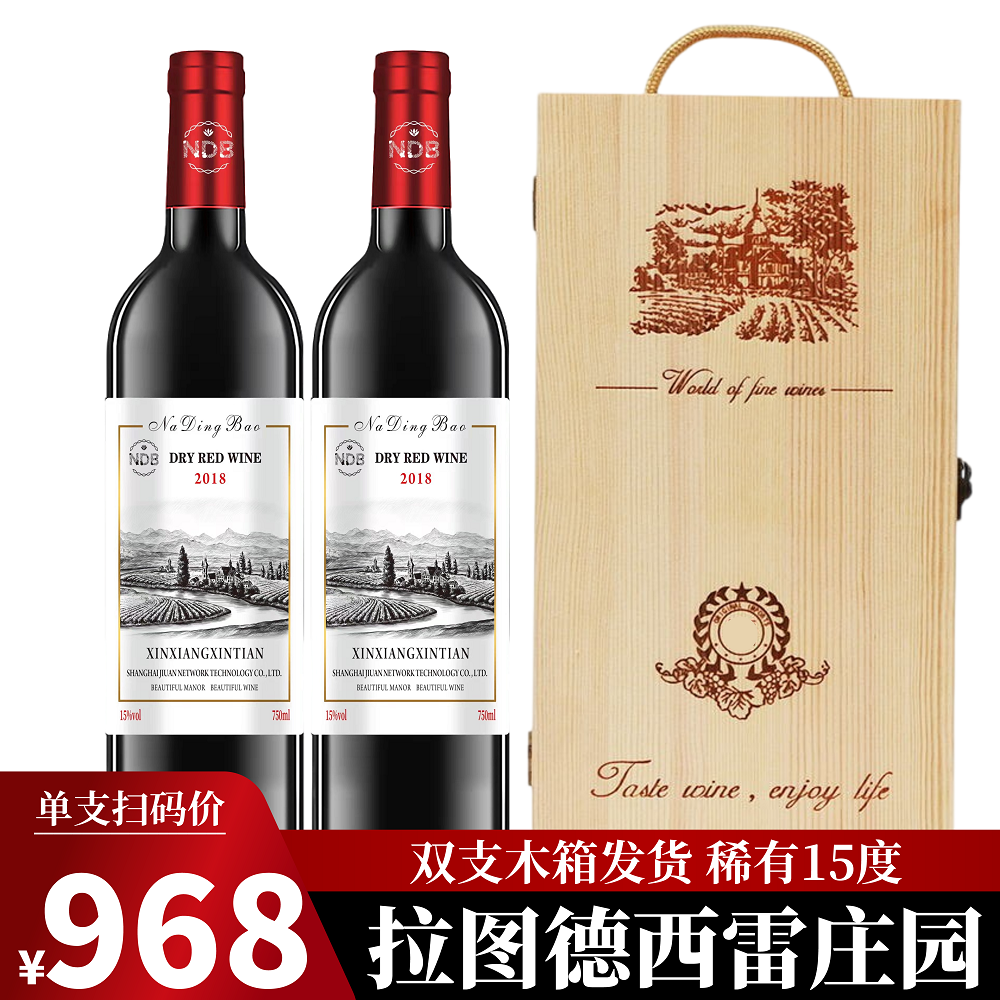 法国进口15度红葡萄酒葡萄酒红酒批发法国干红葡萄2瓶进口红酒
