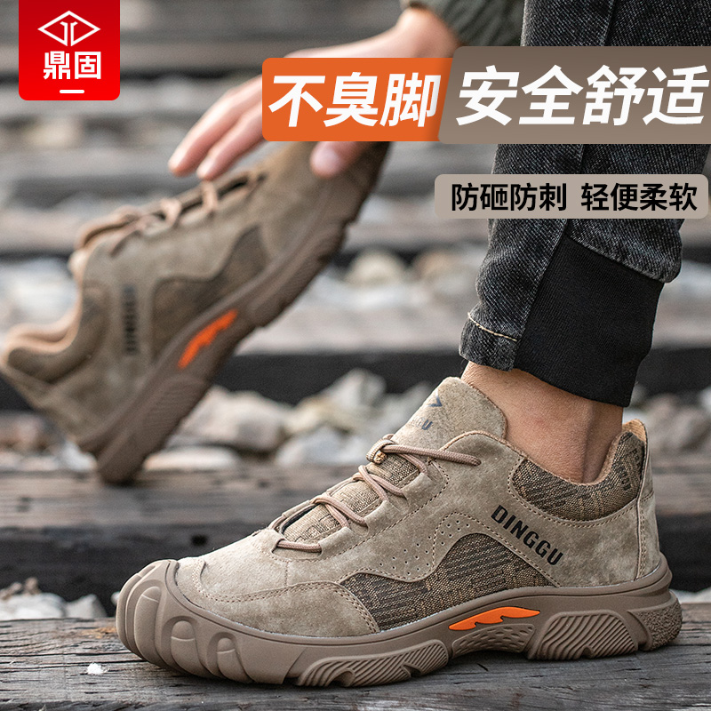 劳保鞋男款防砸防刺穿新款防臭轻便软底工地工作鞋舒适防臭钢包头