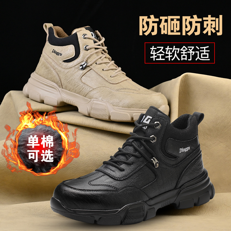 高帮劳保鞋男士2025新款防砸防穿刺轻便工作钢包头不累脚冬季棉鞋