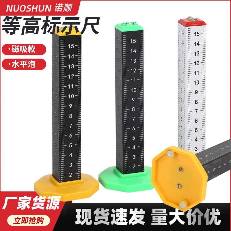 高精度强磁标尺地砖等高尺水平仪铺地砖标高尺瓦工贴瓷砖专用工具