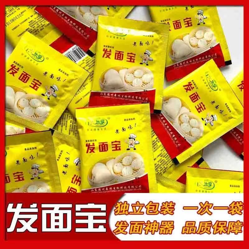 五谷乐享【只认正品】发面宝6g酵母老面味蒸馒头包子花卷快速发酵粉