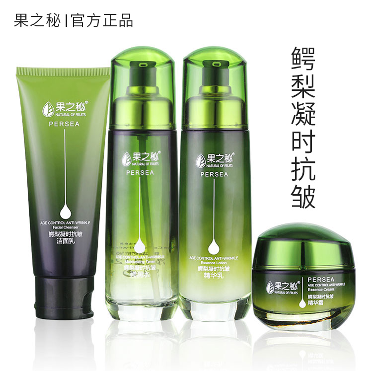 果之秘鳄梨凝时抗皱精华水乳套装保湿水滋润补水面霜护肤品套学生