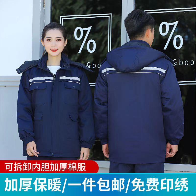 冬季中长款棉服工作服男加厚保暖耐磨防静电工地车间汽修劳保棉服