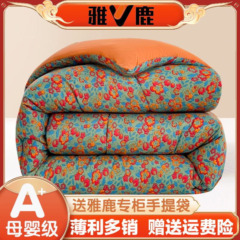 V/雅鹿四季通用加厚保暖冬被家用学生宿舍单人春秋被子被褥棉被芯