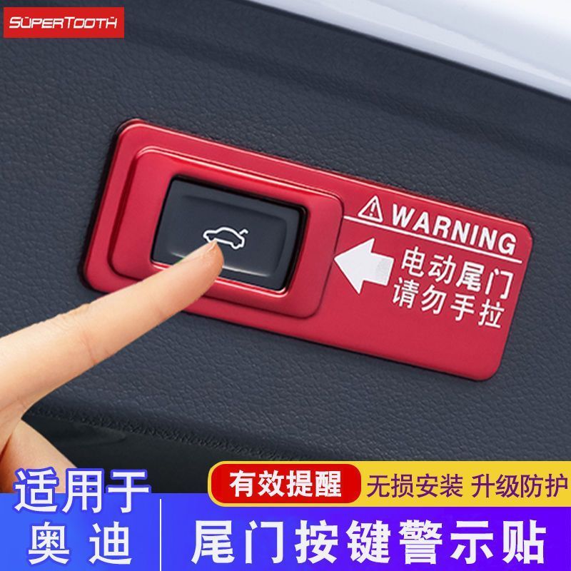奥迪改装饰电动尾门反光警示贴Q5/A6L/Q3/Q5L/Q2L/Q7后备箱贴