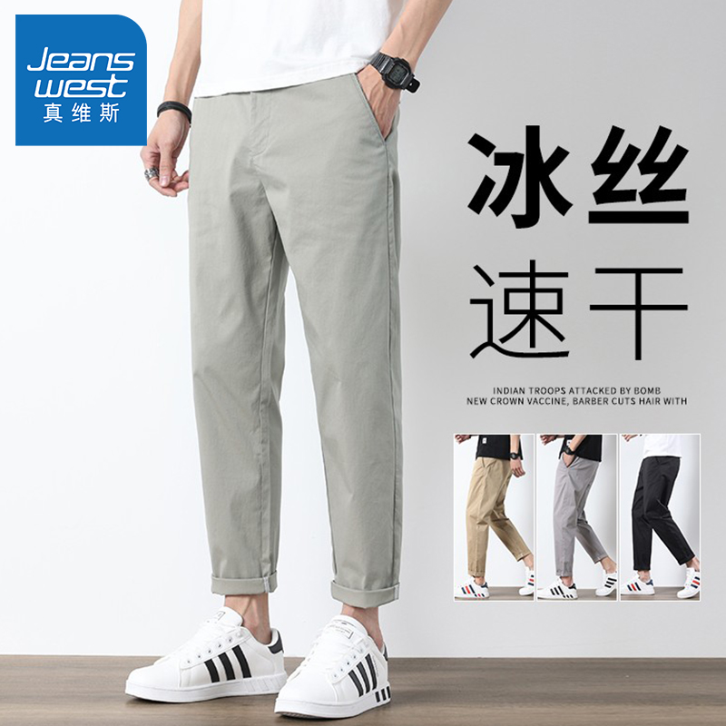 Jeanswest/真维斯夏季薄款男士直筒休闲裤商务百搭宽松九分冰丝裤