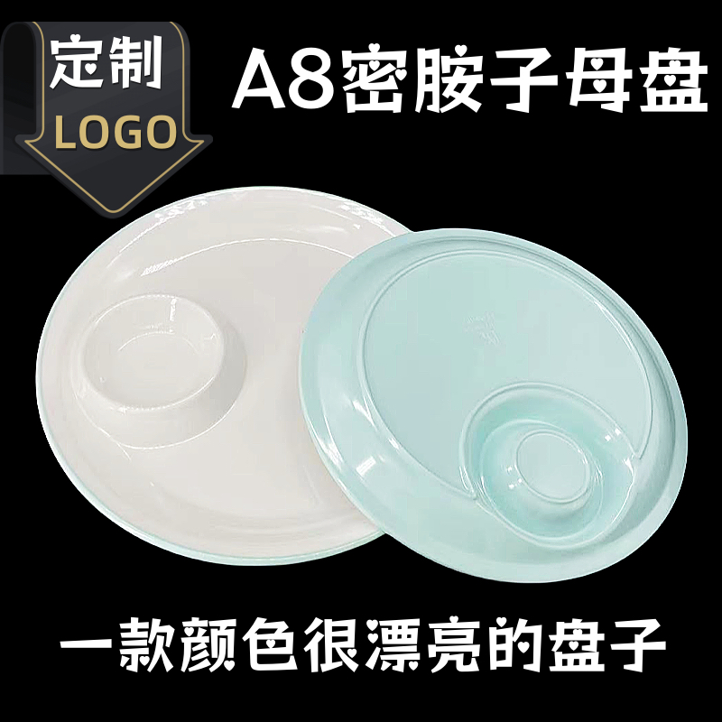 密胺饺子盘带醋碟塑料创意商用仿瓷子母盘菜盘寿司盘水饺盘装虾盘