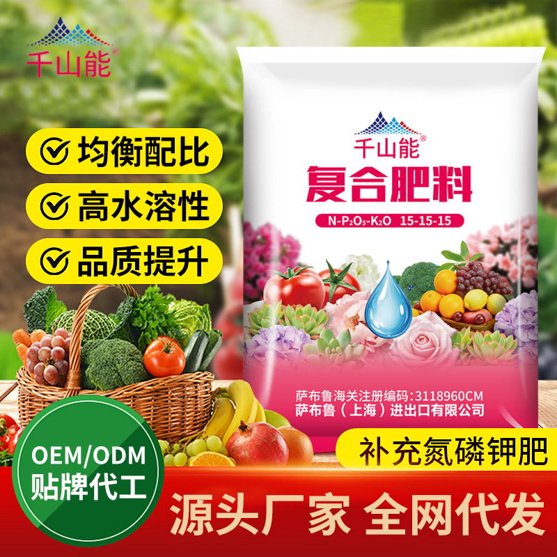 尿素磷肥钾肥花肥料园林花卉多肉盆栽蔬菜瓜果通用型氮磷钾复合肥