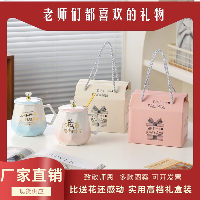 毕业礼物陶瓷杯送老师礼物教师节礼物马克杯带盖高颜值杯子伴手礼