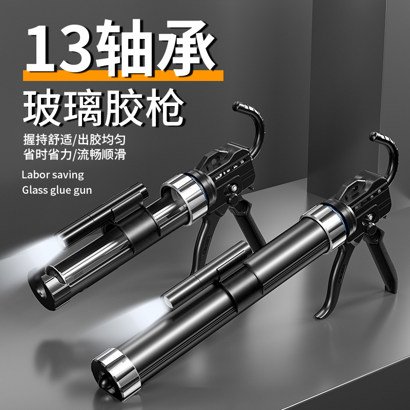 十三轴承玻璃胶枪自动断胶省力打胶神器密封胶硅胶专用打胶枪