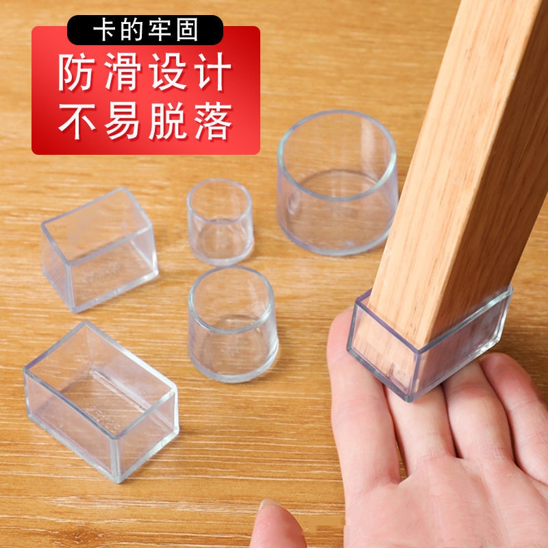桌椅脚套加厚防滑耐磨透明餐桌椅子凳子腿脚垫茶几床腿椅腿保护套