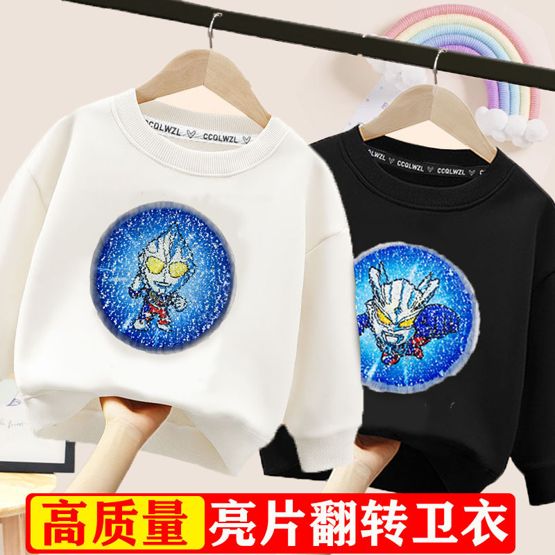 新款童装春秋纯棉儿童亮片奥特曼变色赛罗男童撞色上衣潮韩版卫衣