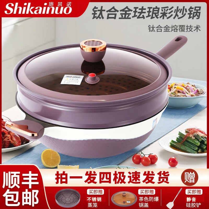 双色不粘锅多用煎蛋健康少油烟蒸炒锅全灶具通用锅具施凯诺多功能