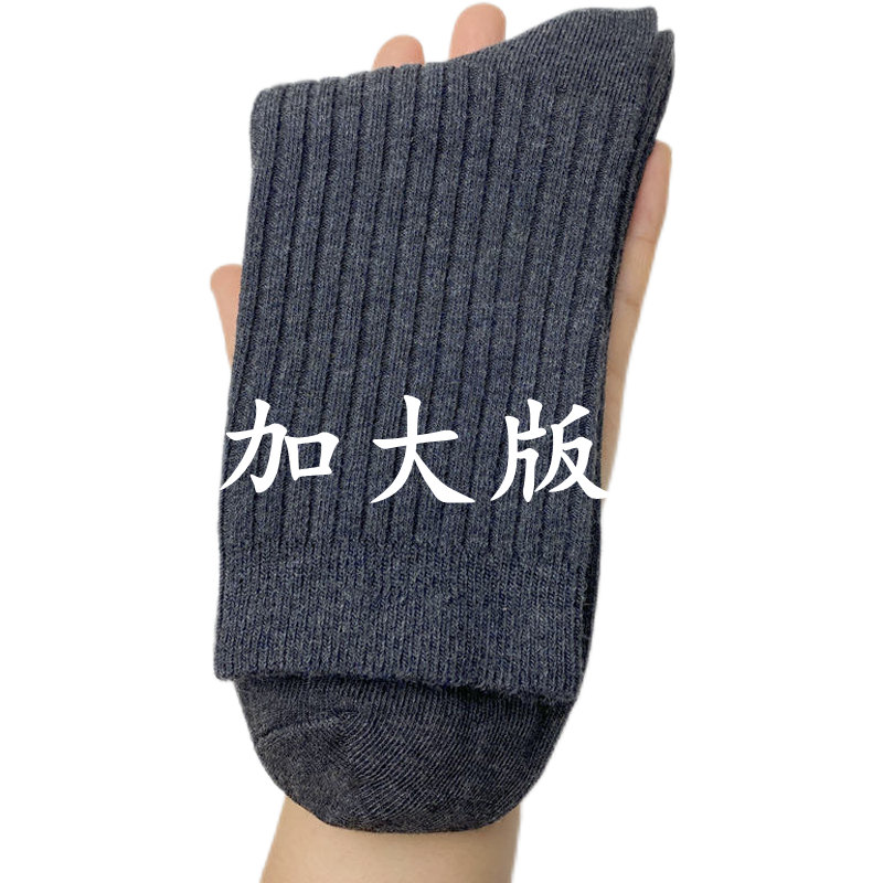 49码加肥加大男士袜子纯棉双针中筒秋冬款吸汗防臭运动纯色竖条纹