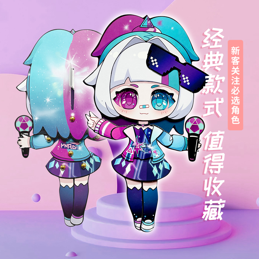 蛋仔派对音爆曜星全身可动纸片人【赠拼装工具】游戏周边手工diy