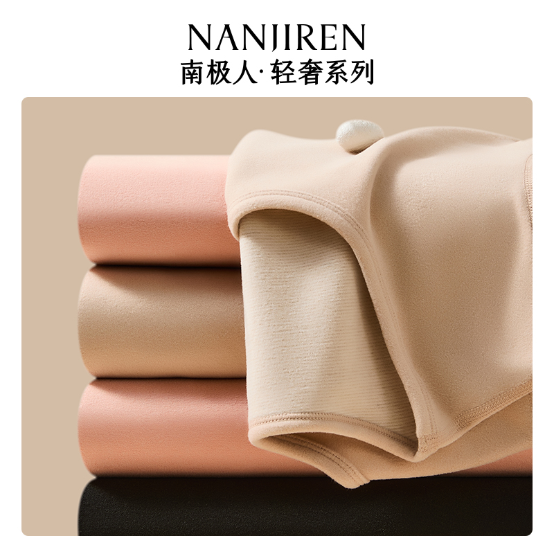 南极人无痕发热保暖内衣女士羊绒蚕丝秋衣秋裤套装冬季加绒德打底