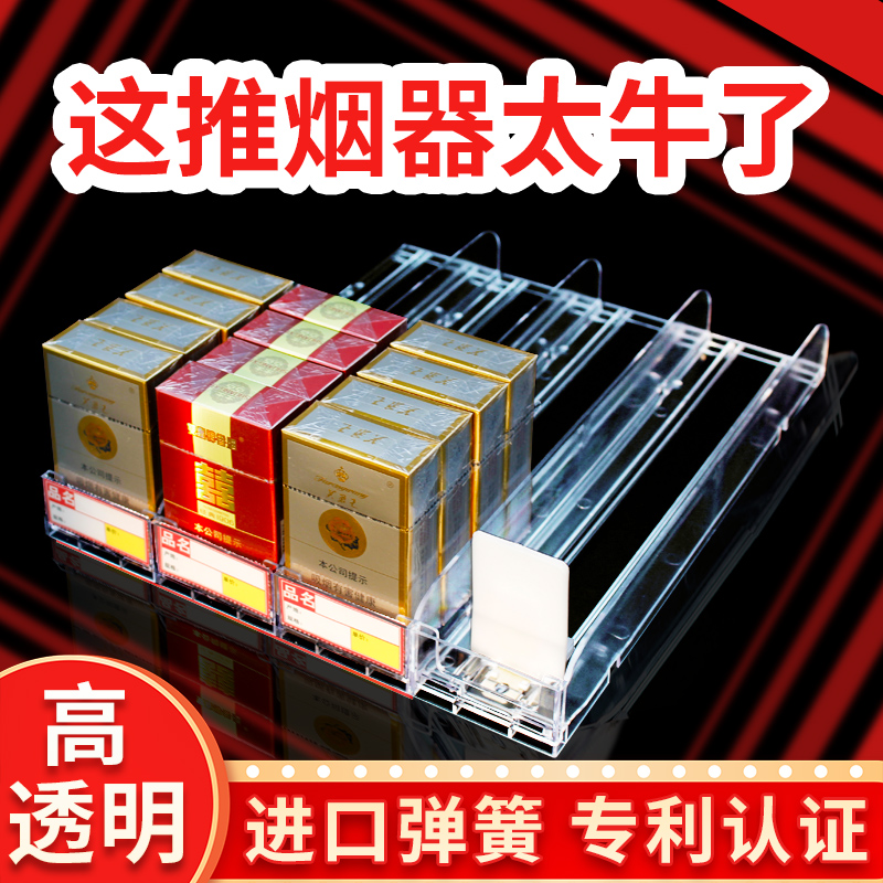 自动推烟器超市烟架推进器摆中支烟盒加宽弹出推拉器烟架子展示架