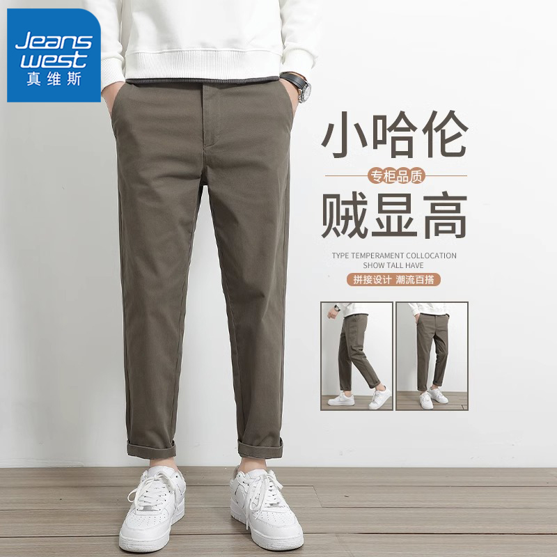 真维斯高端休闲裤男士2025秋季薄款直筒宽松潮流商务九分长裤子男