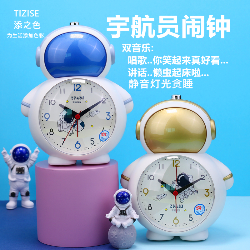 学生闹钟太空人2025小闹钟学生专用网红爆款儿童叫醒新款起床神器