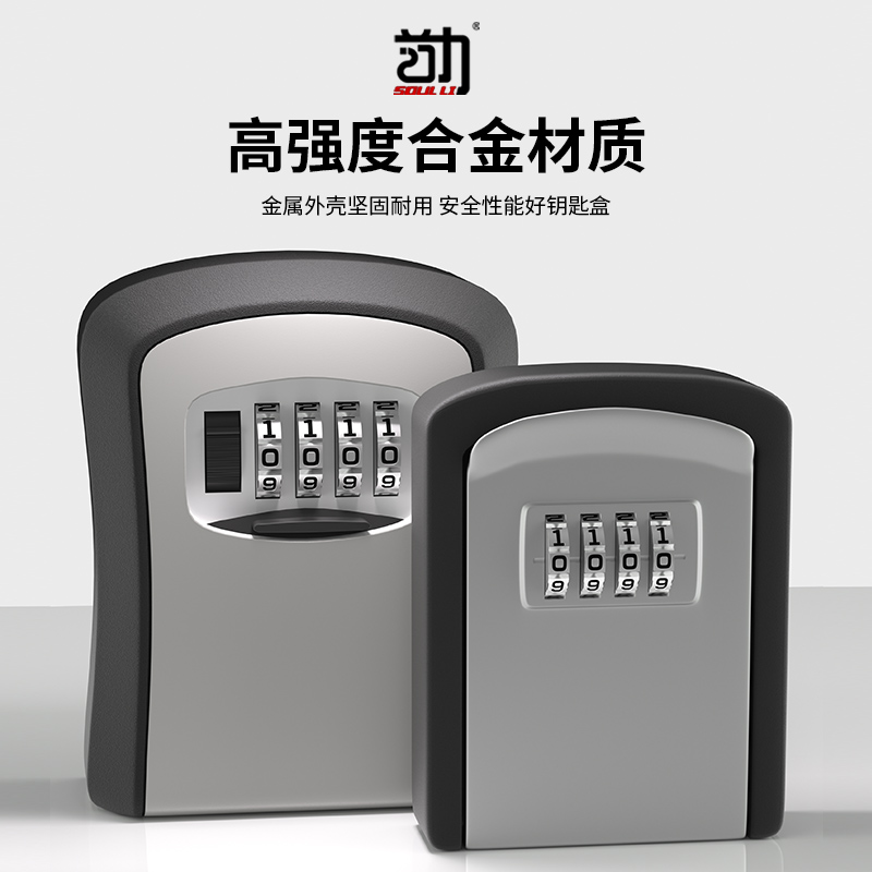 免打孔家用门锁防盗门临时收纳箱装修密码钥匙盒猫眼盒子门口放装